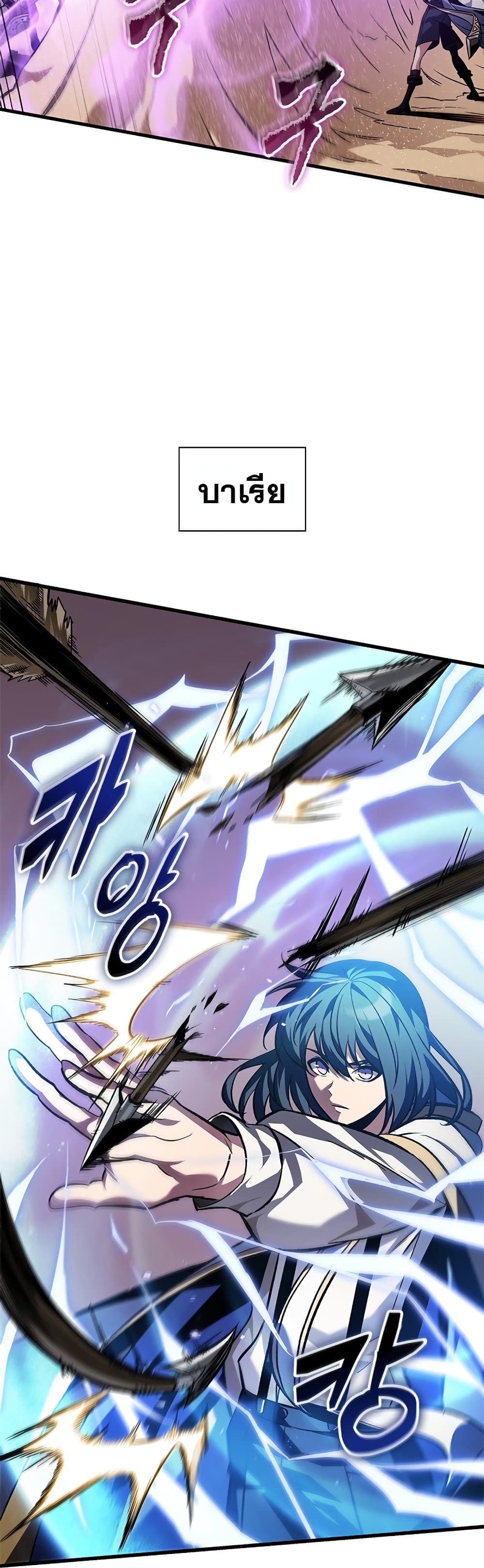 Pick Me Up, Infinite Gacha ตอนที่ 120 หน้า 37