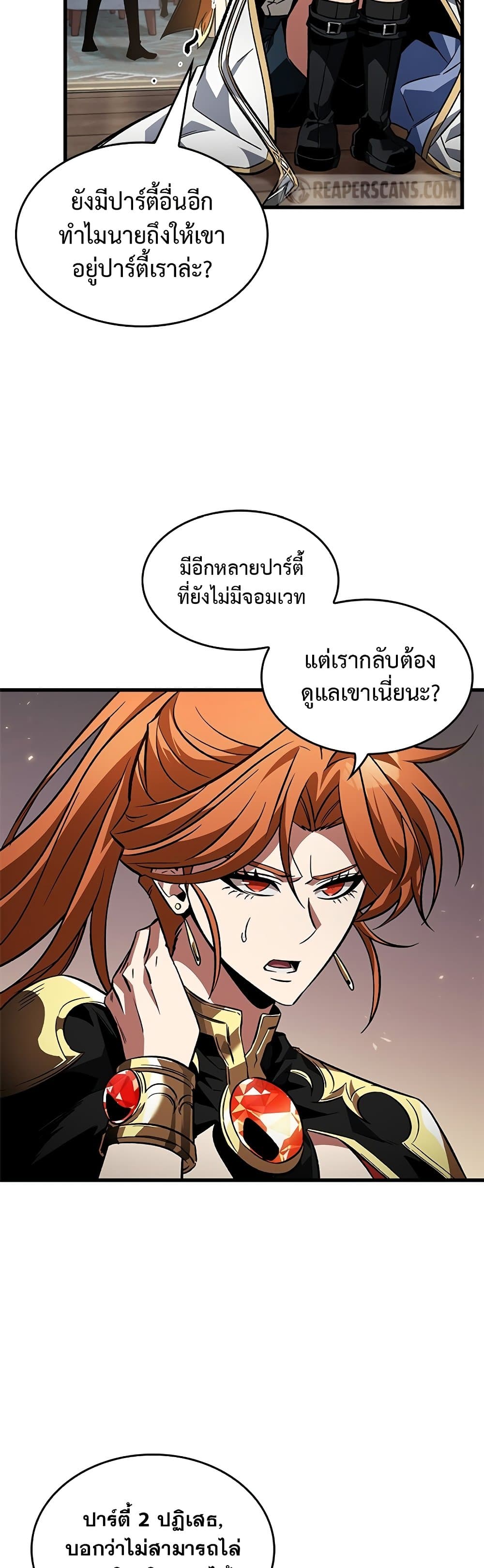 Pick Me Up, Infinite Gacha ตอนที่ 120 หน้า 5