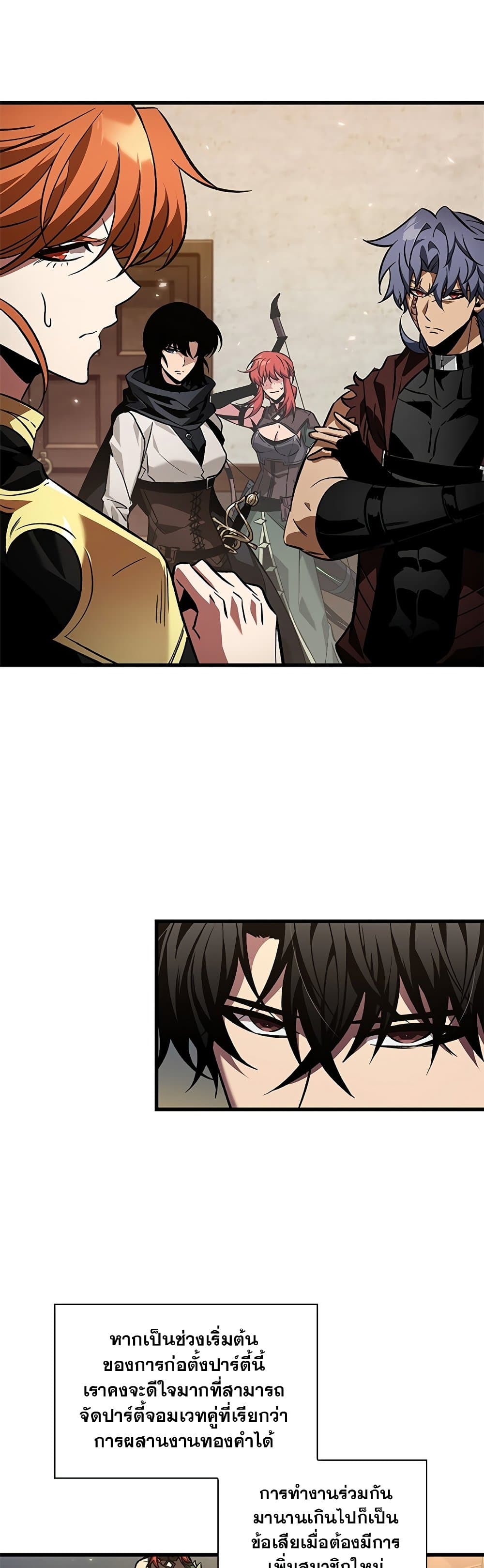 Pick Me Up, Infinite Gacha ตอนที่ 120 หน้า 7