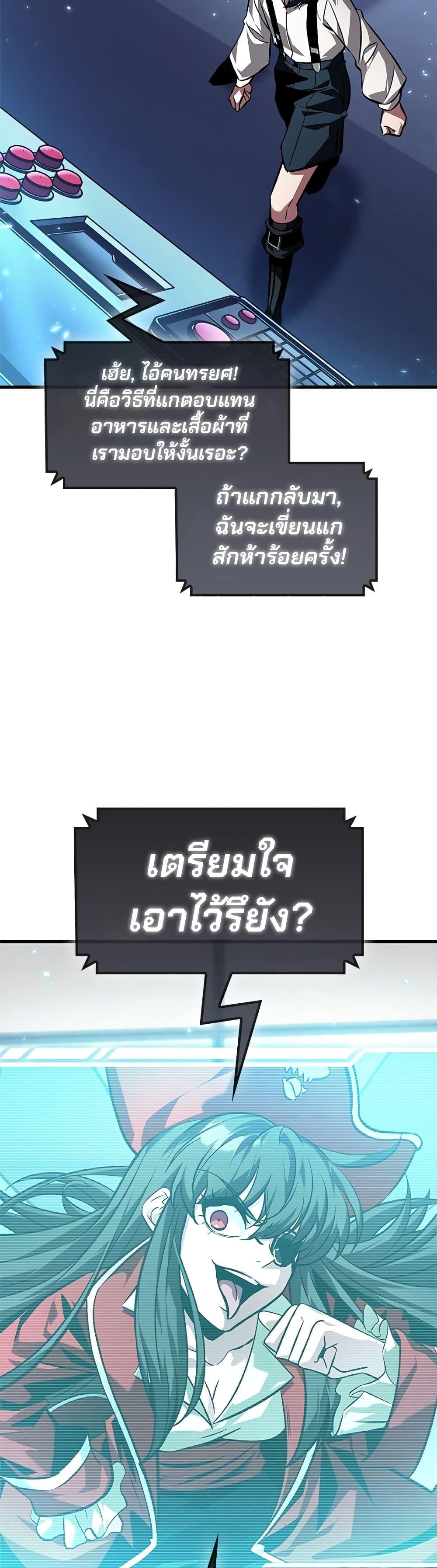 Pick Me Up, Infinite Gacha ตอนที่ 121 หน้า 13