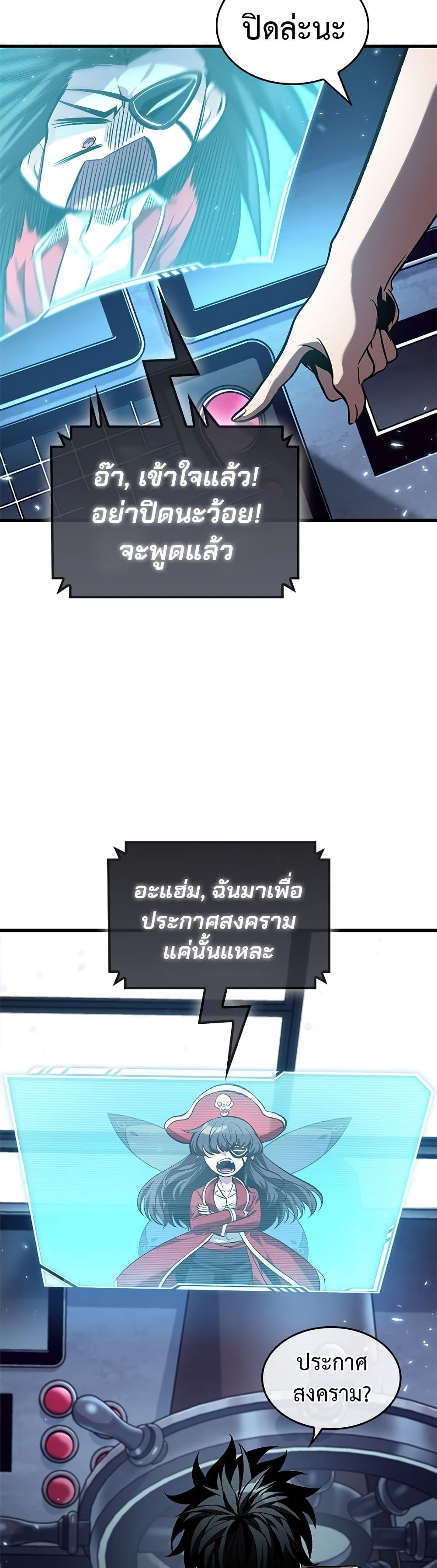 Pick Me Up, Infinite Gacha ตอนที่ 121 หน้า 15