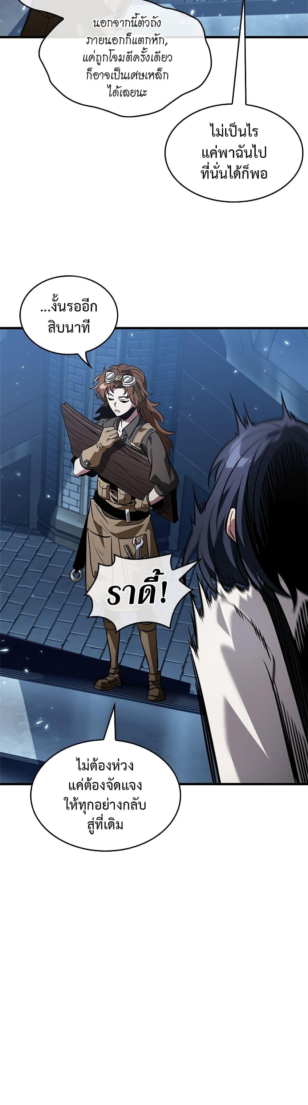 Pick Me Up, Infinite Gacha ตอนที่ 121 หน้า 23