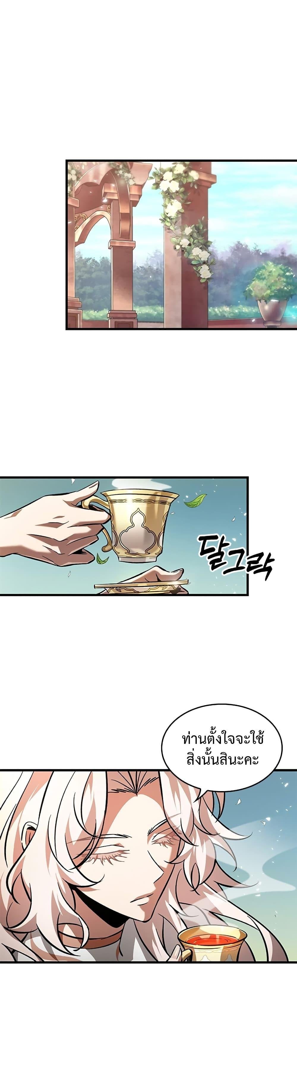 Pick Me Up, Infinite Gacha ตอนที่ 121 หน้า 24