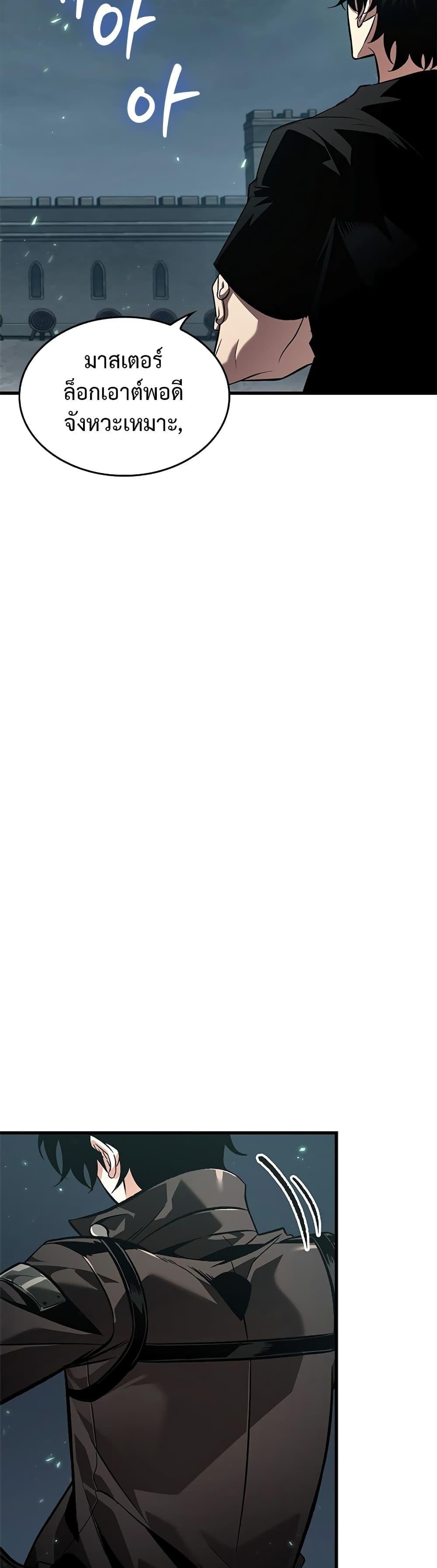 Pick Me Up, Infinite Gacha ตอนที่ 121 หน้า 26