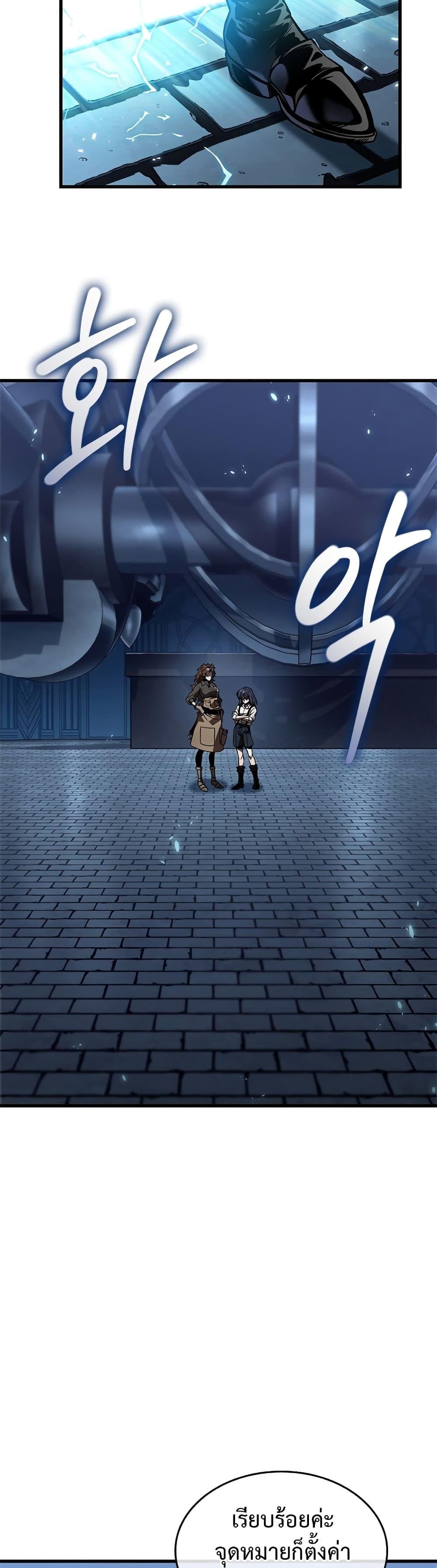 Pick Me Up, Infinite Gacha ตอนที่ 121 หน้า 28