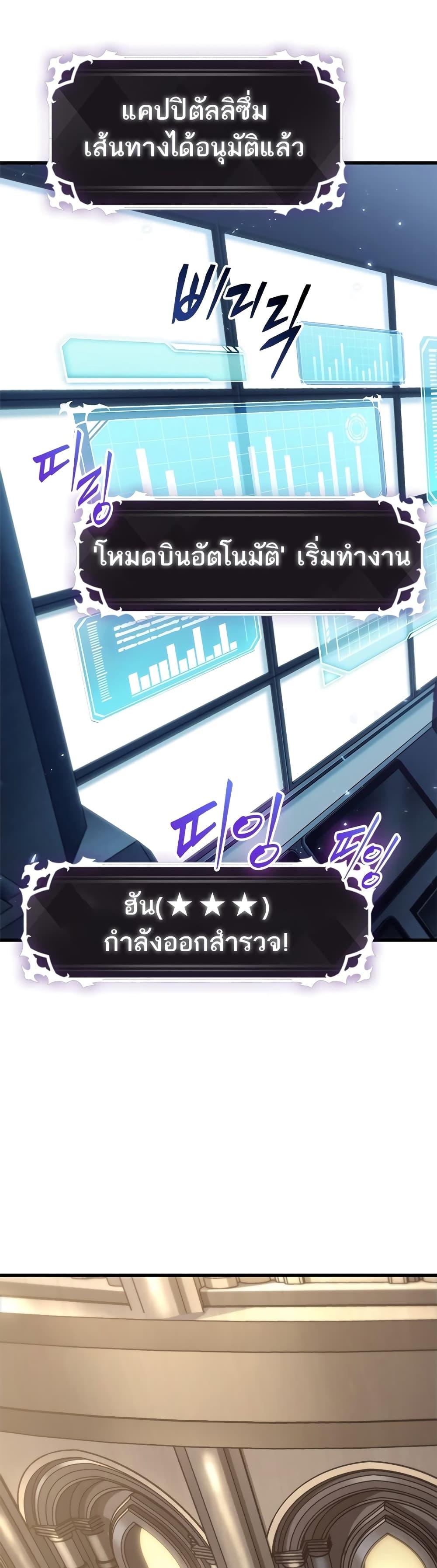 Pick Me Up, Infinite Gacha ตอนที่ 121 หน้า 32