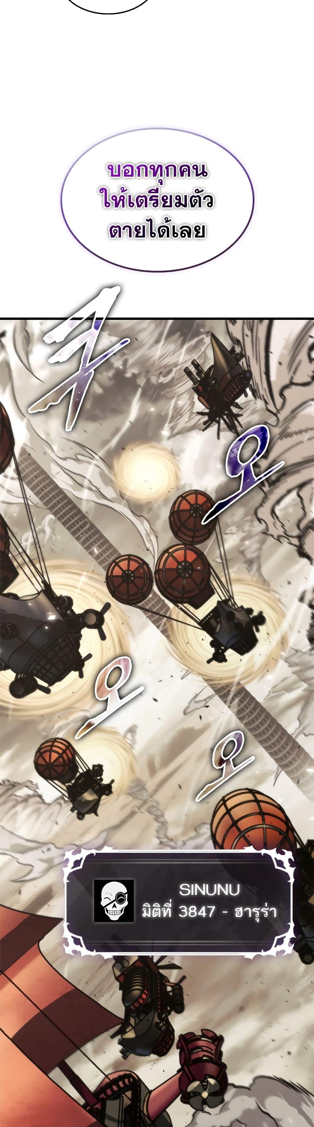 Pick Me Up, Infinite Gacha ตอนที่ 121 หน้า 36