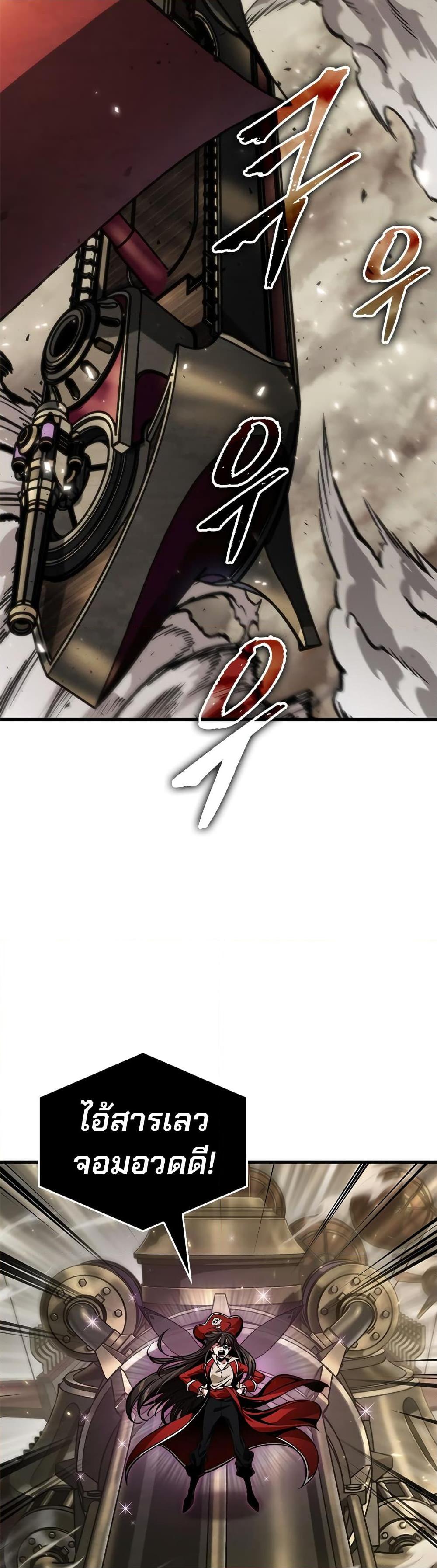 Pick Me Up, Infinite Gacha ตอนที่ 121 หน้า 37