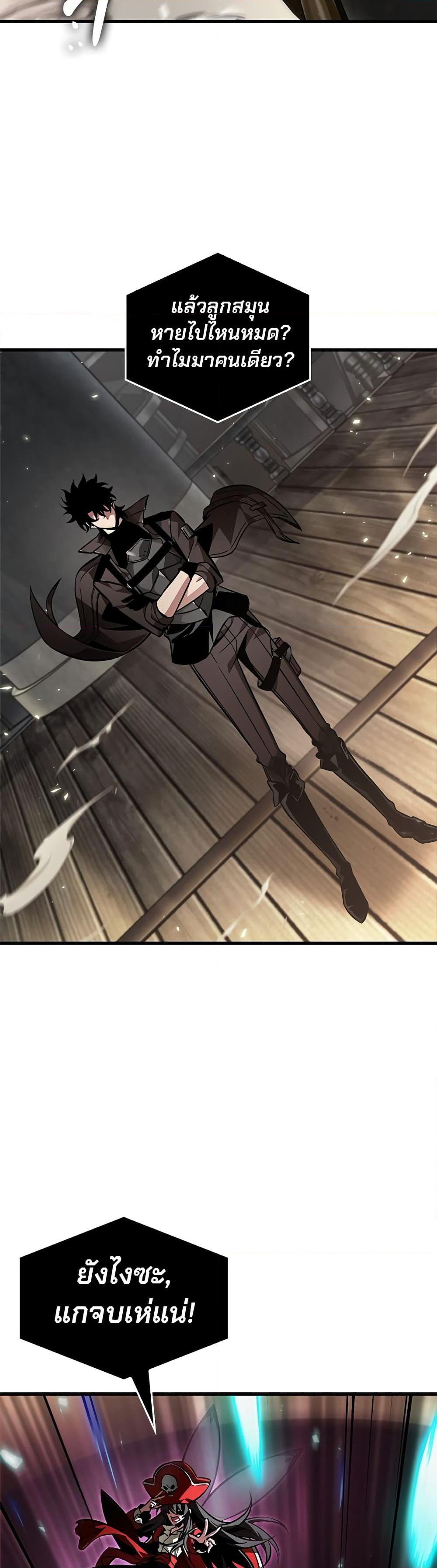 Pick Me Up, Infinite Gacha ตอนที่ 121 หน้า 39