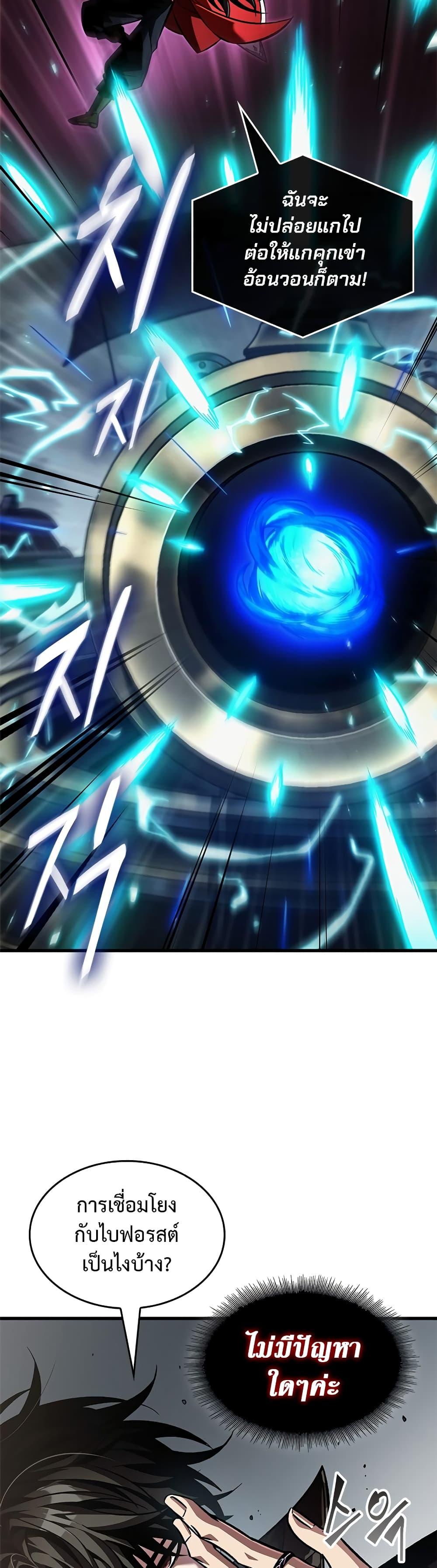 Pick Me Up, Infinite Gacha ตอนที่ 121 หน้า 40