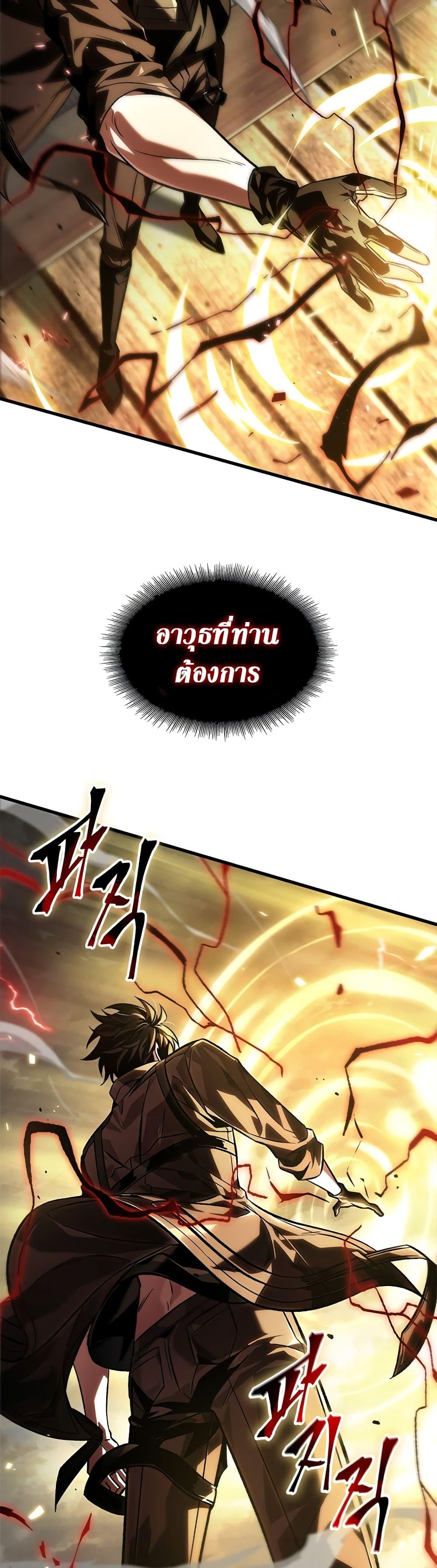 Pick Me Up, Infinite Gacha ตอนที่ 121 หน้า 43