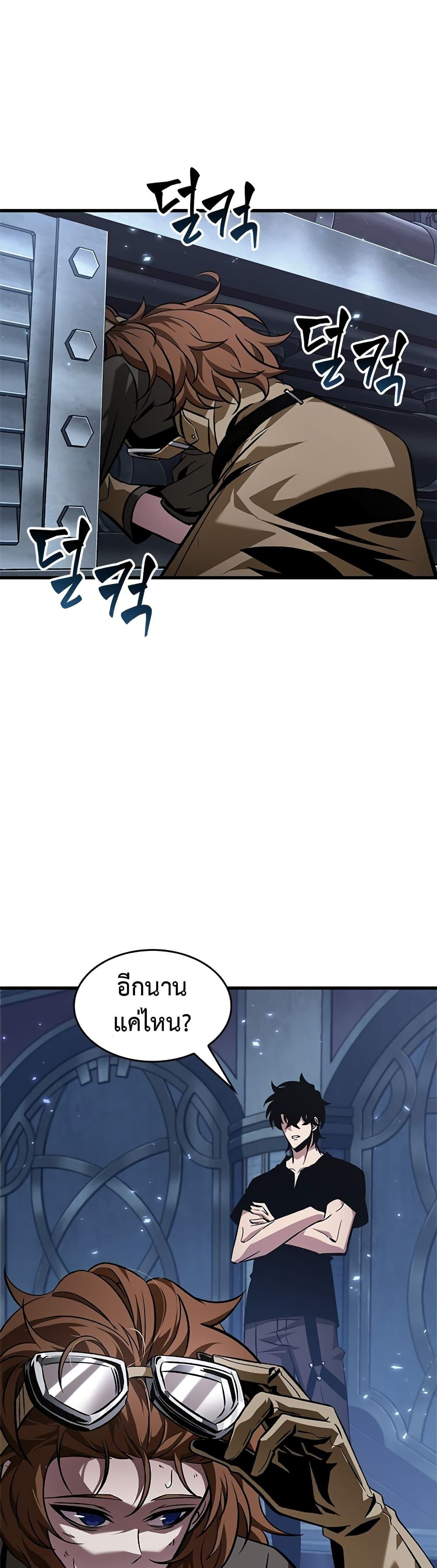 Pick Me Up, Infinite Gacha ตอนที่ 121 หน้า 9