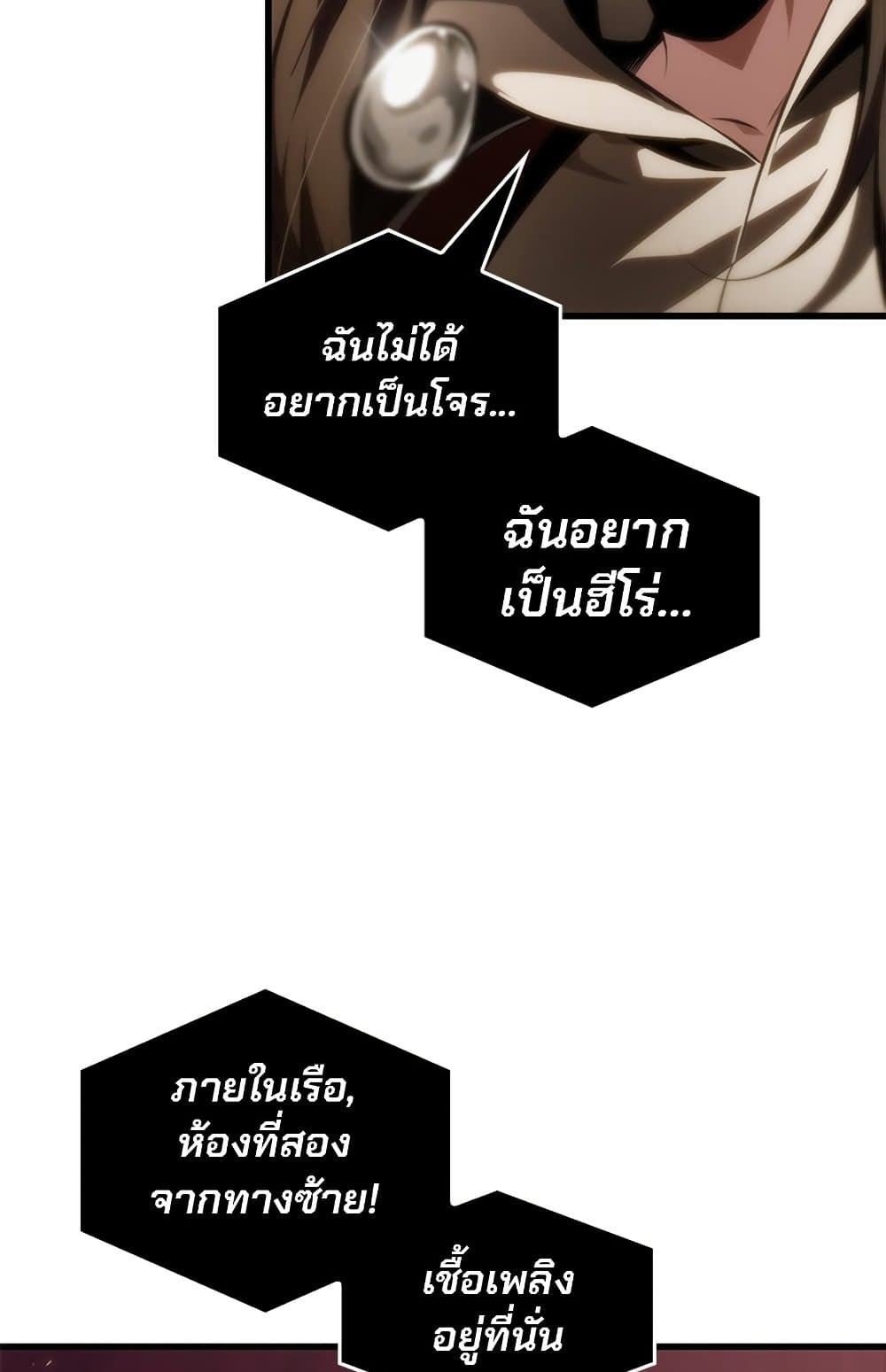 Pick Me Up, Infinite Gacha ตอนที่ 123 หน้า 10