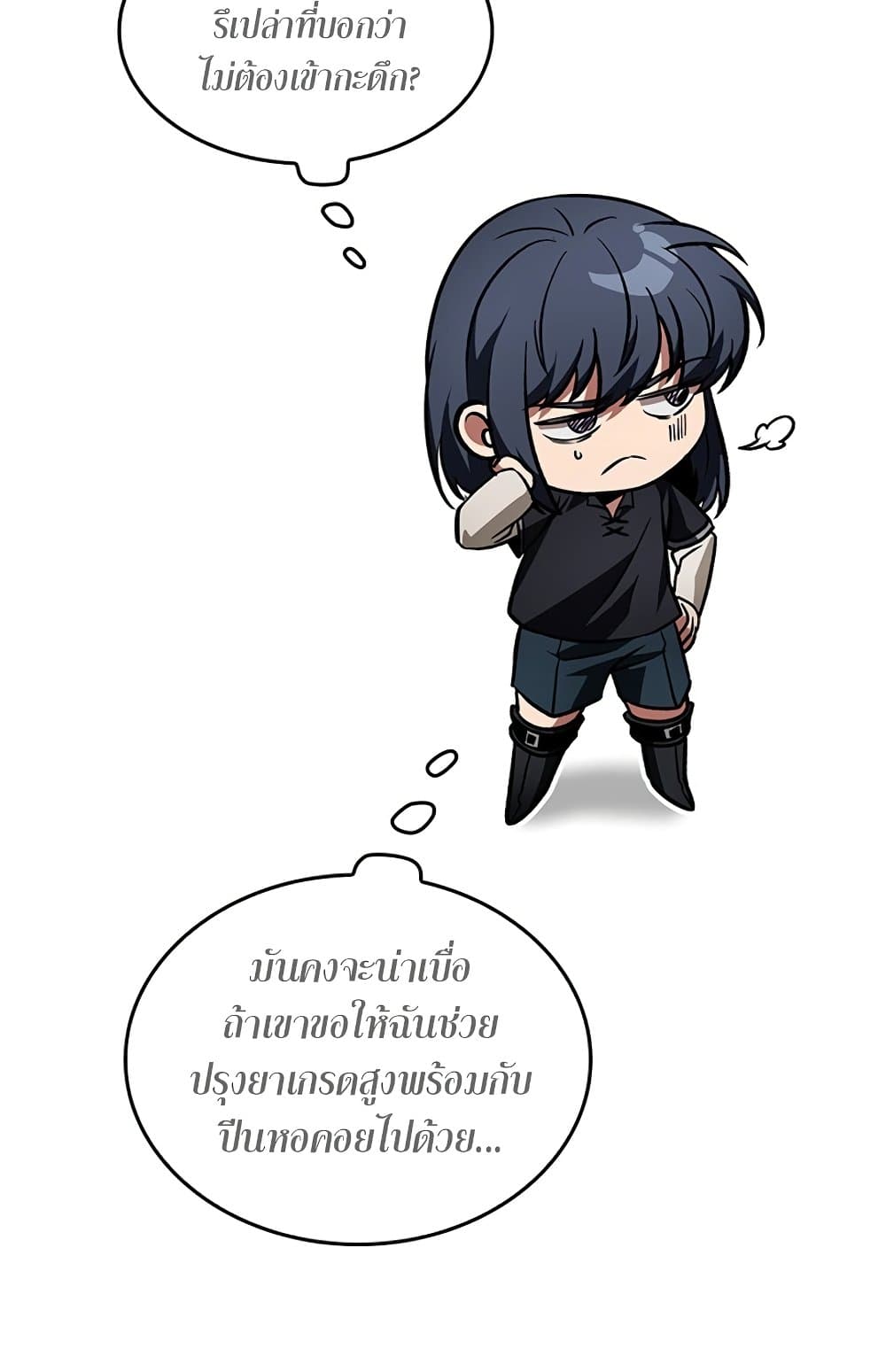 Pick Me Up, Infinite Gacha ตอนที่ 123 หน้า 100