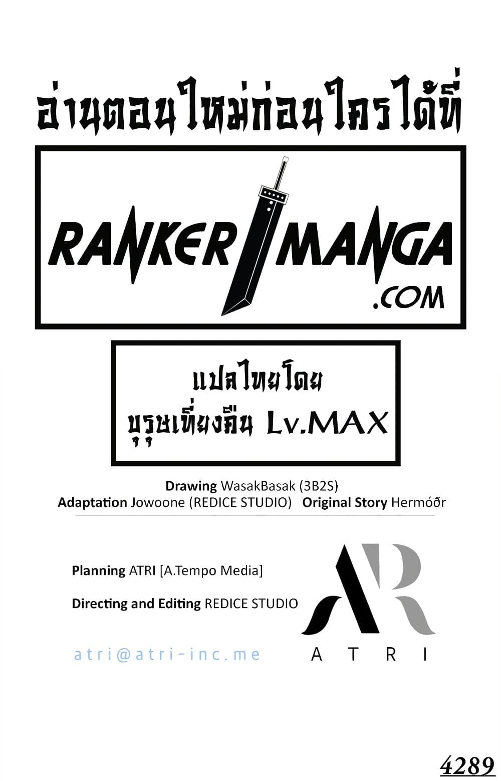 Pick Me Up, Infinite Gacha ตอนที่ 123 หน้า 101