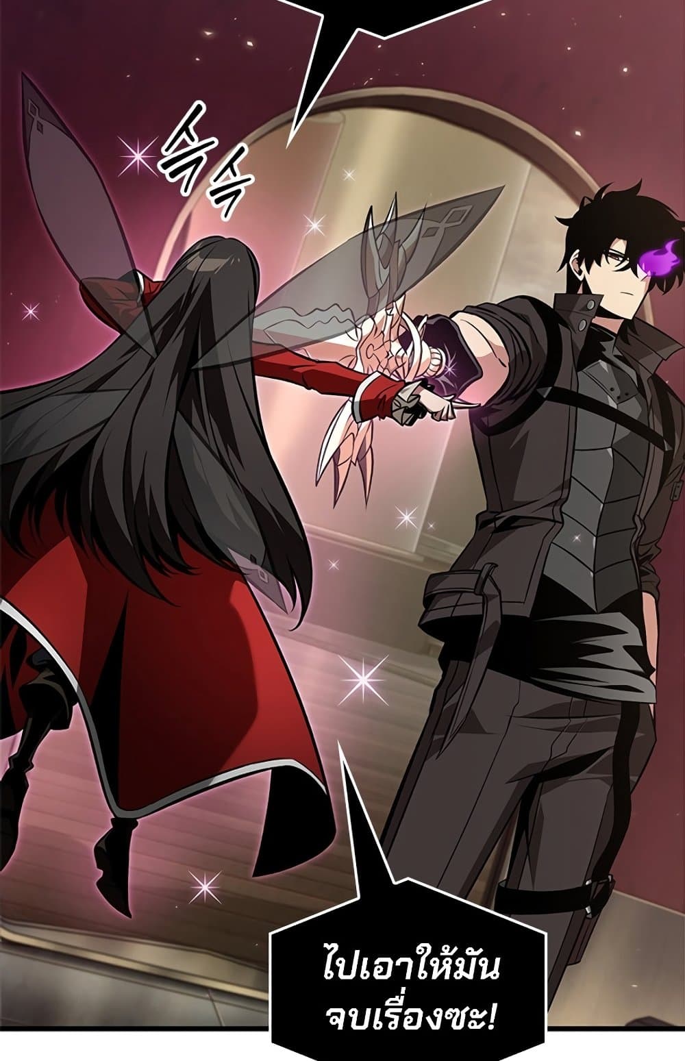 Pick Me Up, Infinite Gacha ตอนที่ 123 หน้า 11