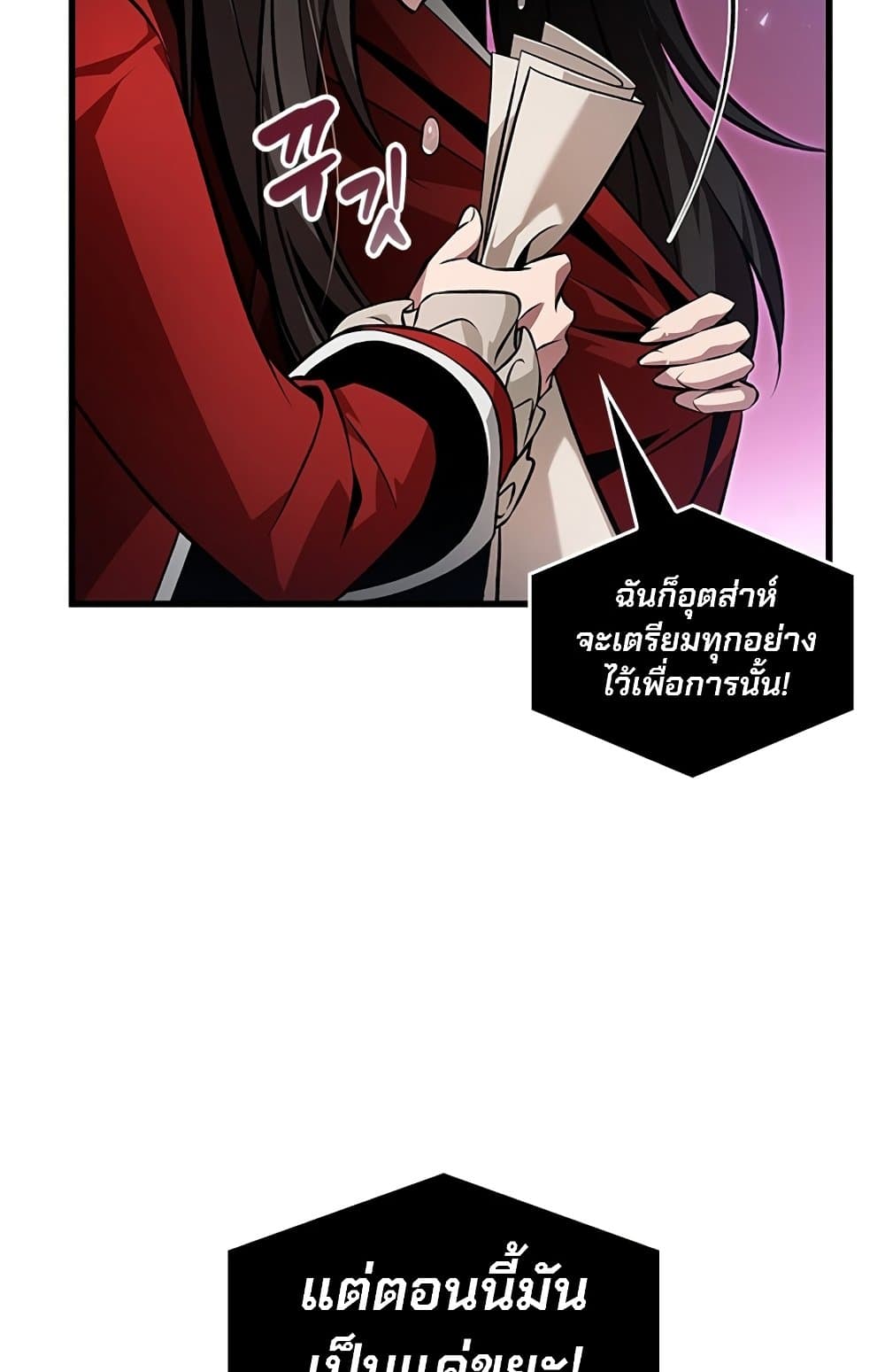 Pick Me Up, Infinite Gacha ตอนที่ 123 หน้า 13