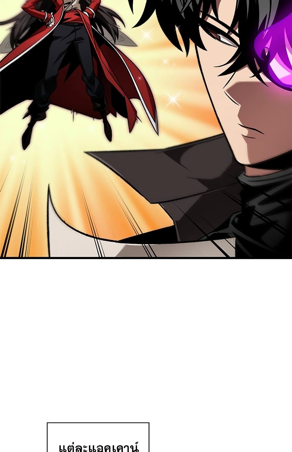 Pick Me Up, Infinite Gacha ตอนที่ 123 หน้า 19