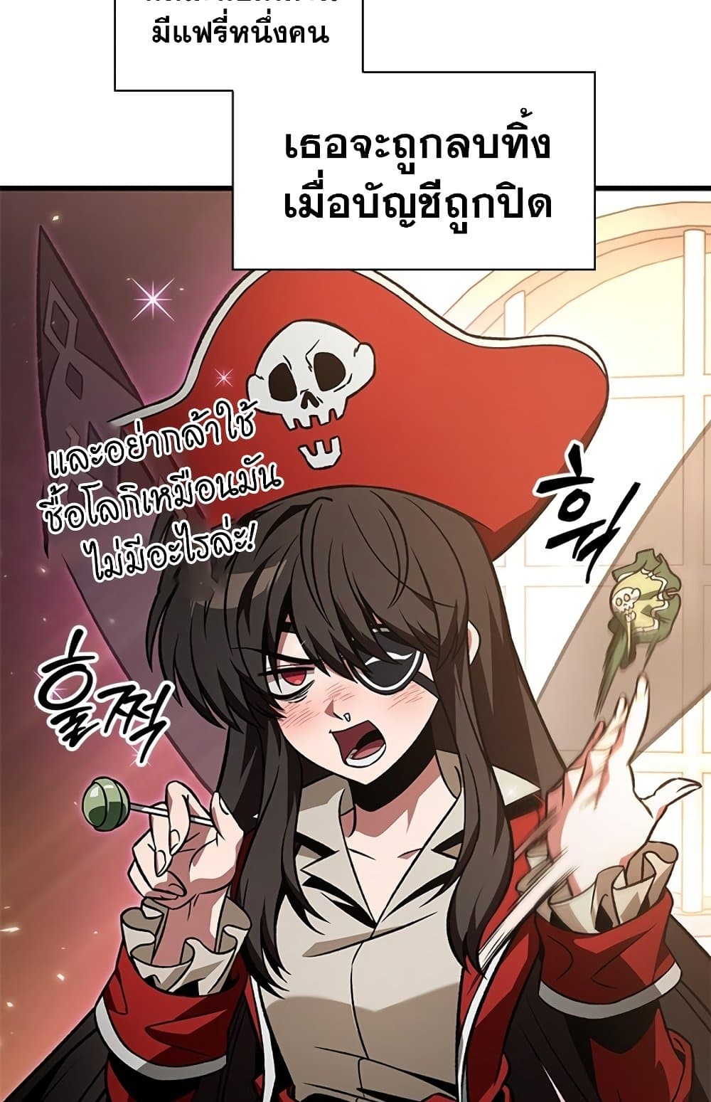 Pick Me Up, Infinite Gacha ตอนที่ 123 หน้า 20