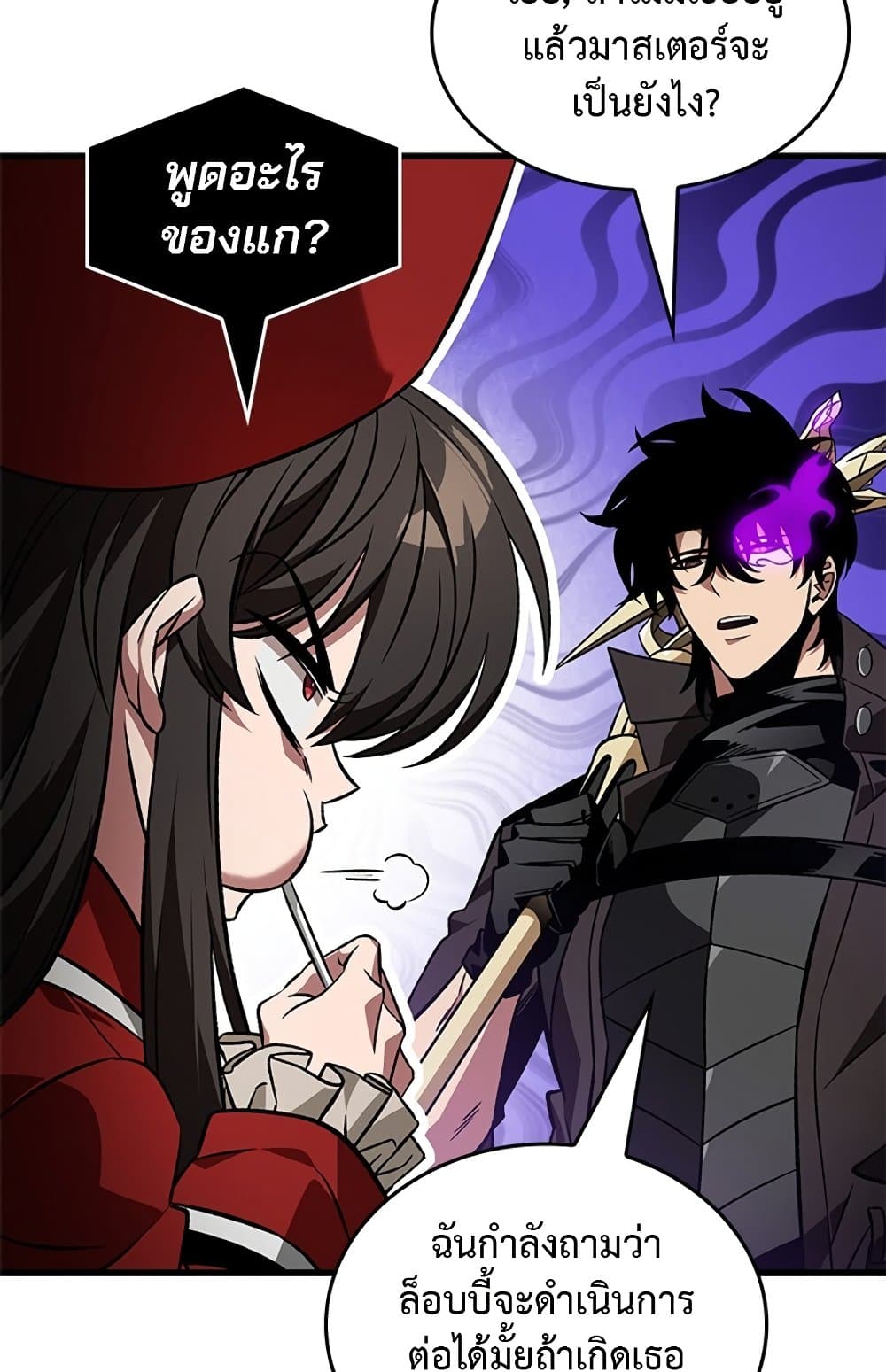 Pick Me Up, Infinite Gacha ตอนที่ 123 หน้า 23