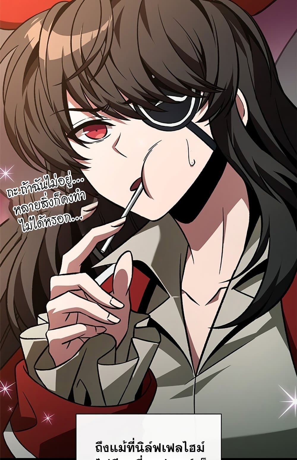 Pick Me Up, Infinite Gacha ตอนที่ 123 หน้า 25