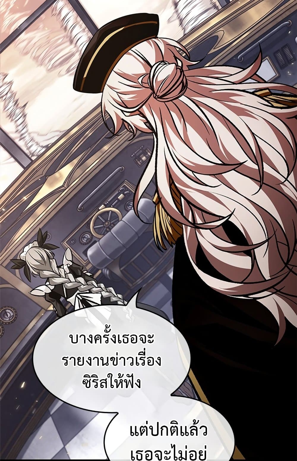 Pick Me Up, Infinite Gacha ตอนที่ 123 หน้า 27