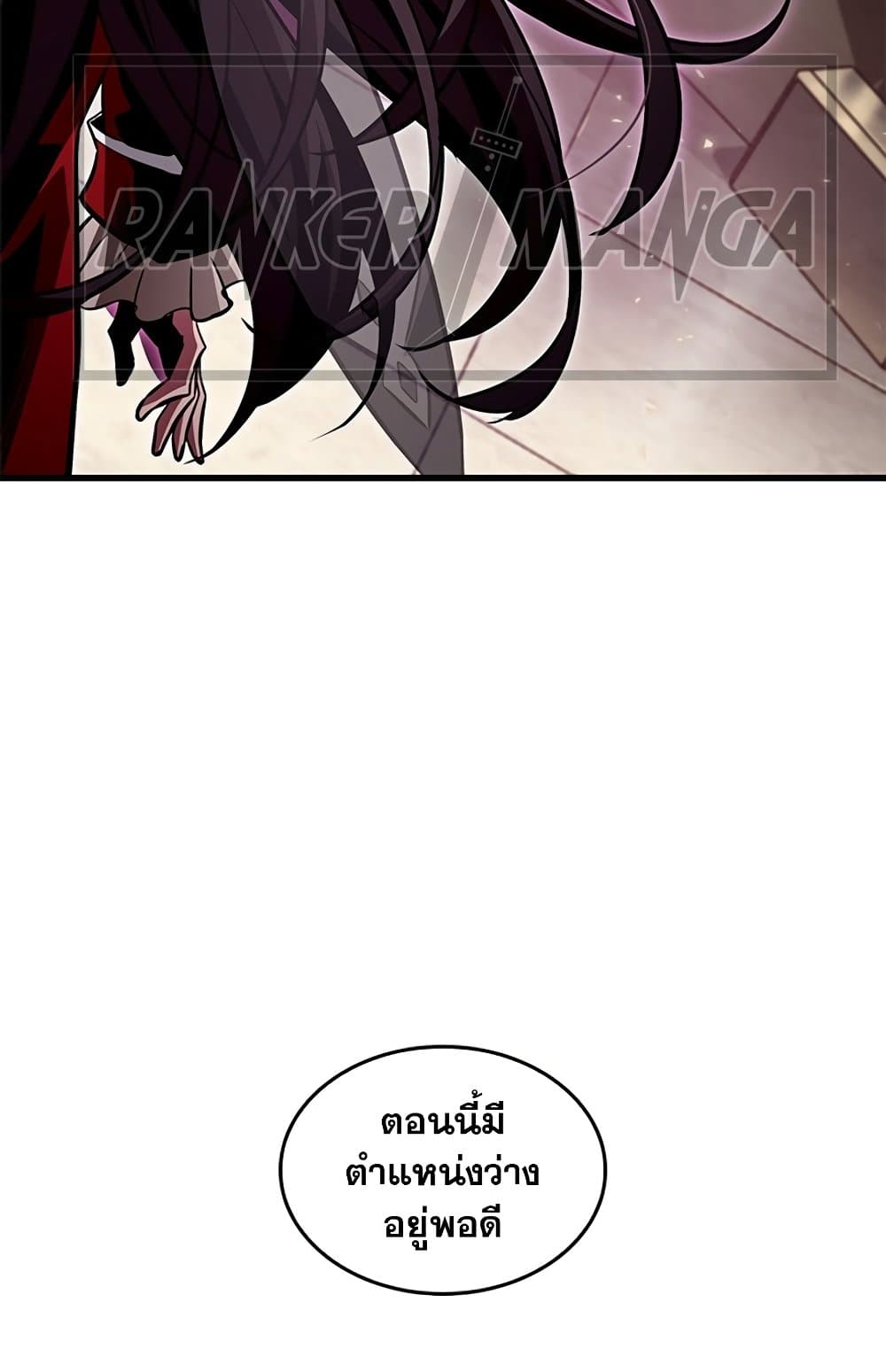 Pick Me Up, Infinite Gacha ตอนที่ 123 หน้า 31