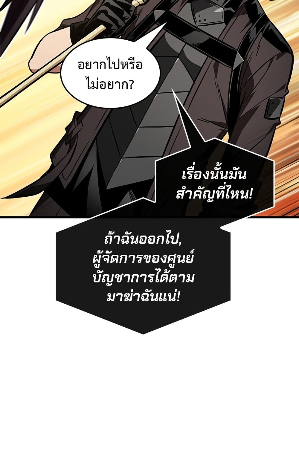 Pick Me Up, Infinite Gacha ตอนที่ 123 หน้า 34