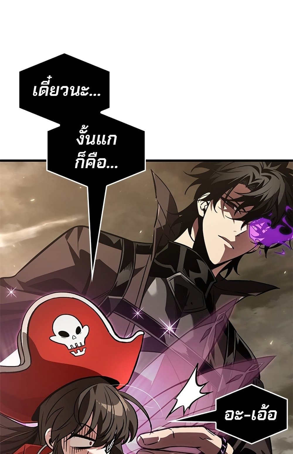 Pick Me Up, Infinite Gacha ตอนที่ 123 หน้า 45