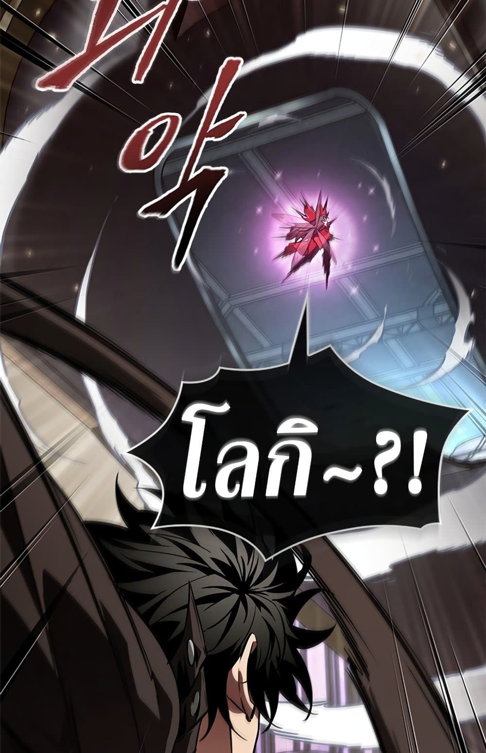 Pick Me Up, Infinite Gacha ตอนที่ 123 หน้า 47