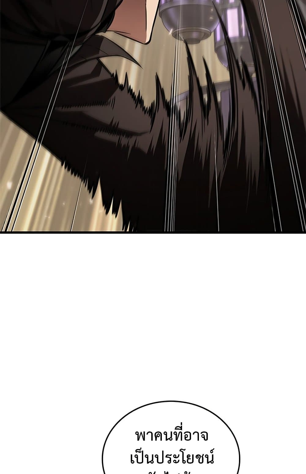 Pick Me Up, Infinite Gacha ตอนที่ 123 หน้า 48