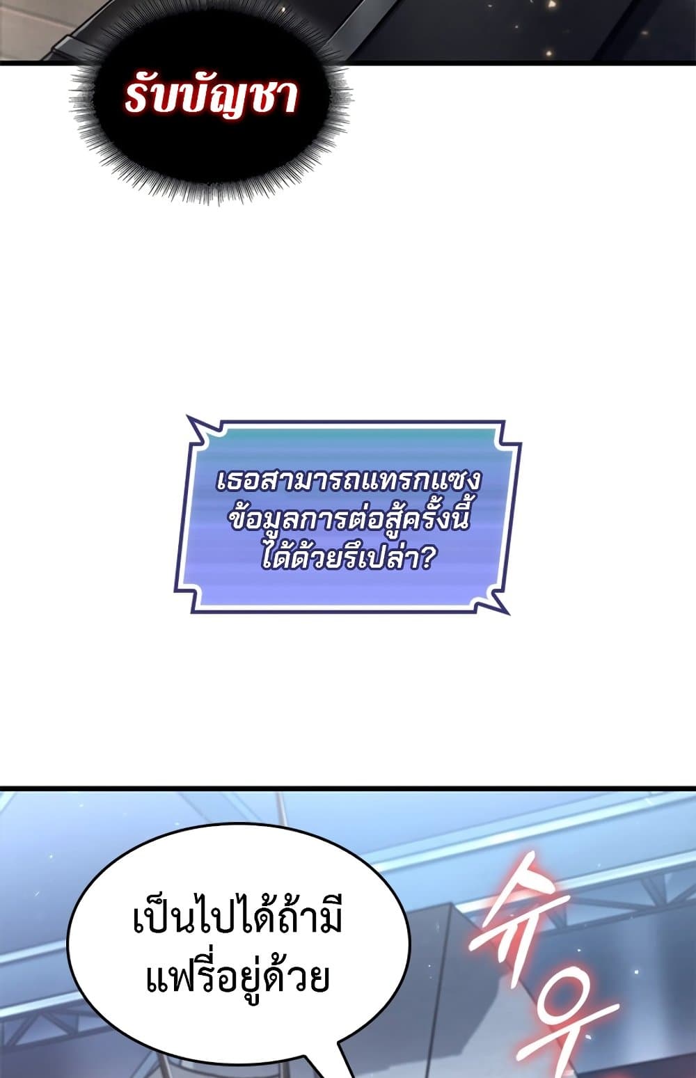 Pick Me Up, Infinite Gacha ตอนที่ 123 หน้า 50