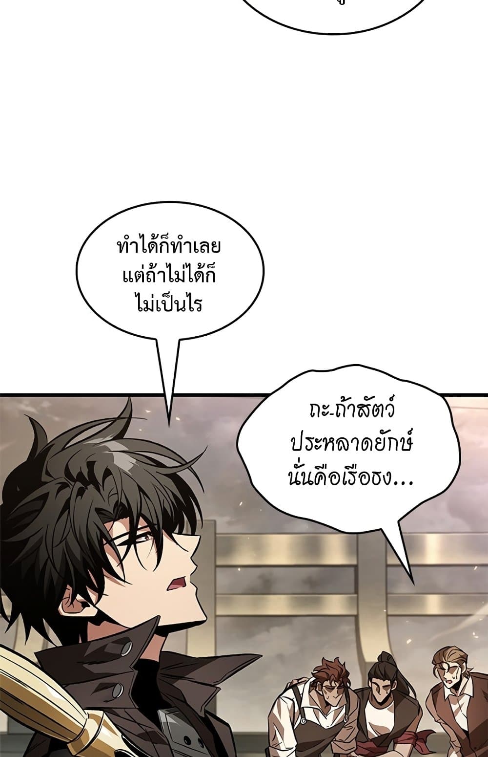 Pick Me Up, Infinite Gacha ตอนที่ 123 หน้า 52