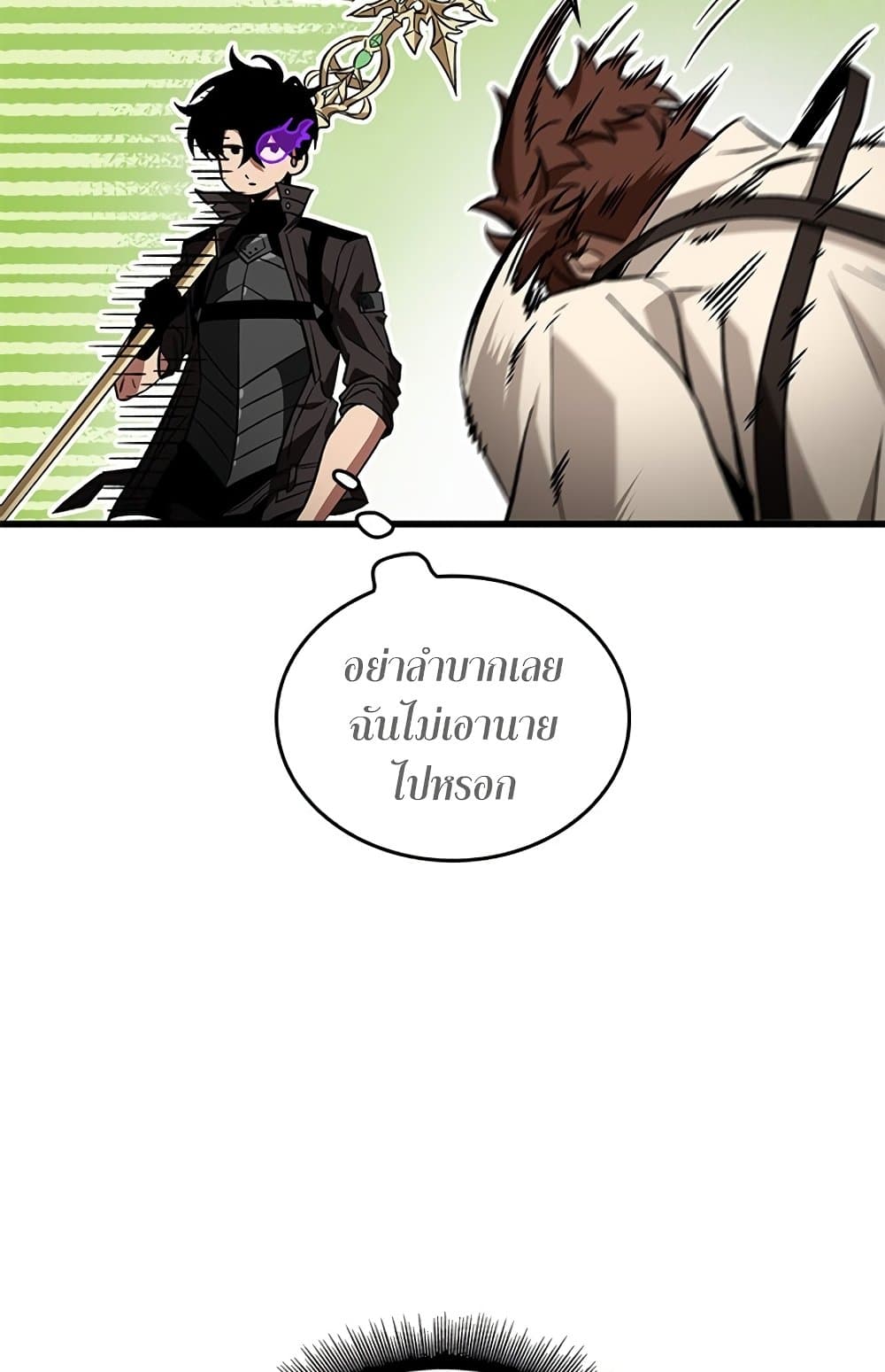 Pick Me Up, Infinite Gacha ตอนที่ 123 หน้า 54