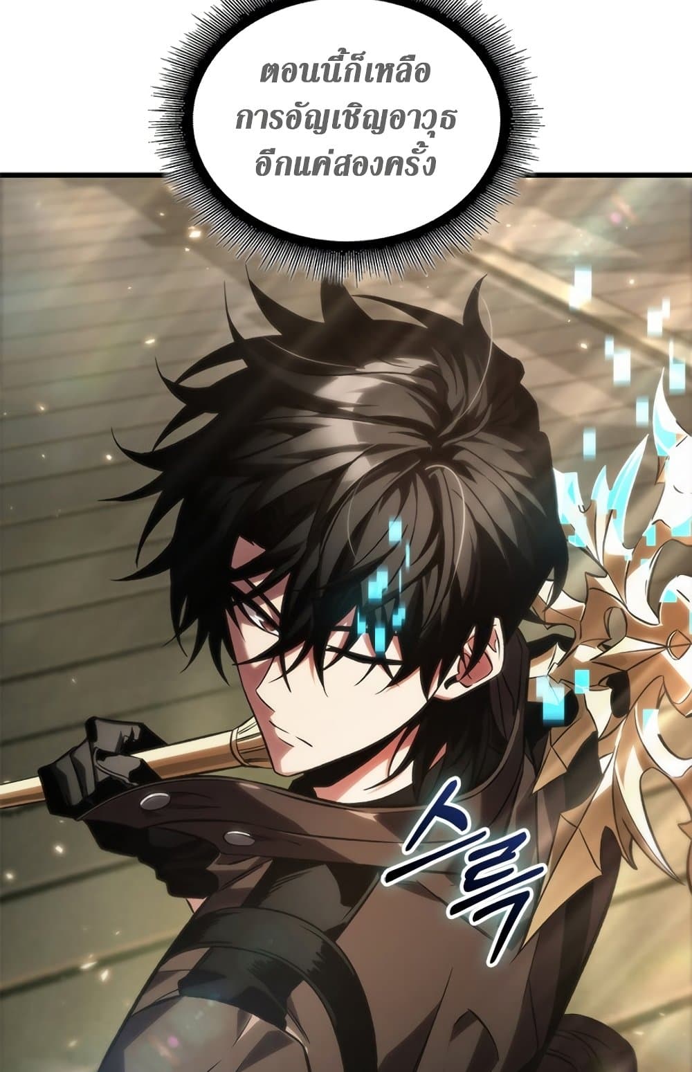 Pick Me Up, Infinite Gacha ตอนที่ 123 หน้า 55