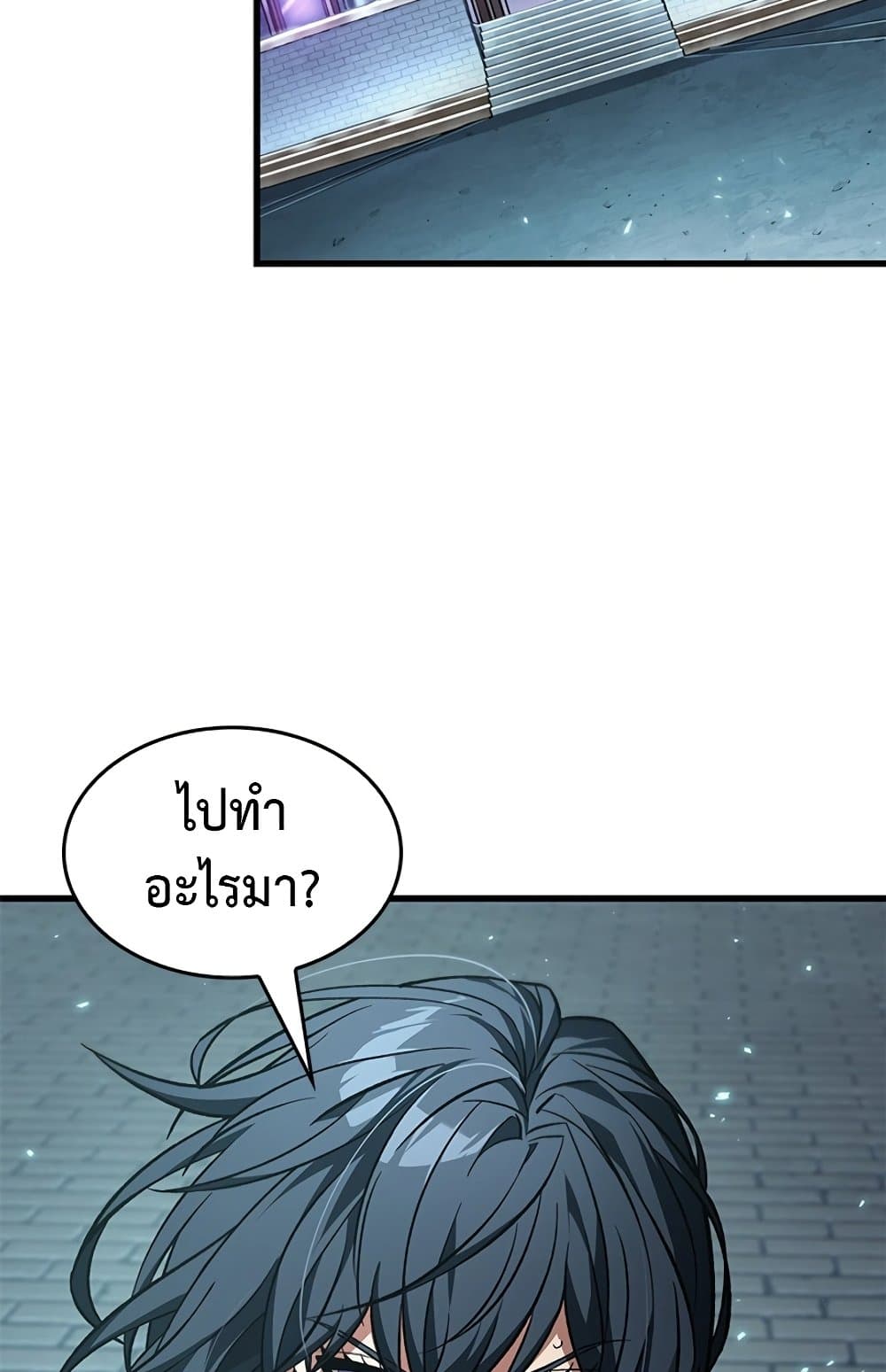 Pick Me Up, Infinite Gacha ตอนที่ 123 หน้า 59