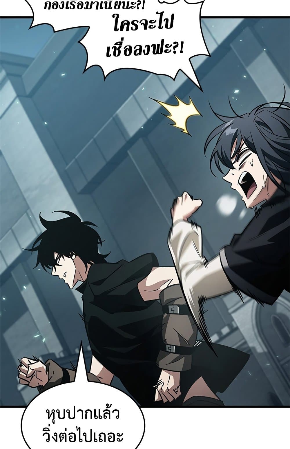 Pick Me Up, Infinite Gacha ตอนที่ 123 หน้า 63