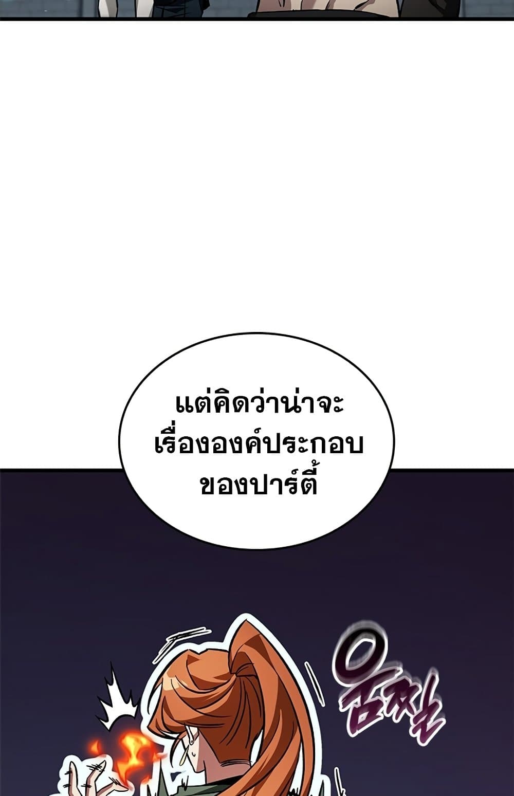 Pick Me Up, Infinite Gacha ตอนที่ 123 หน้า 70
