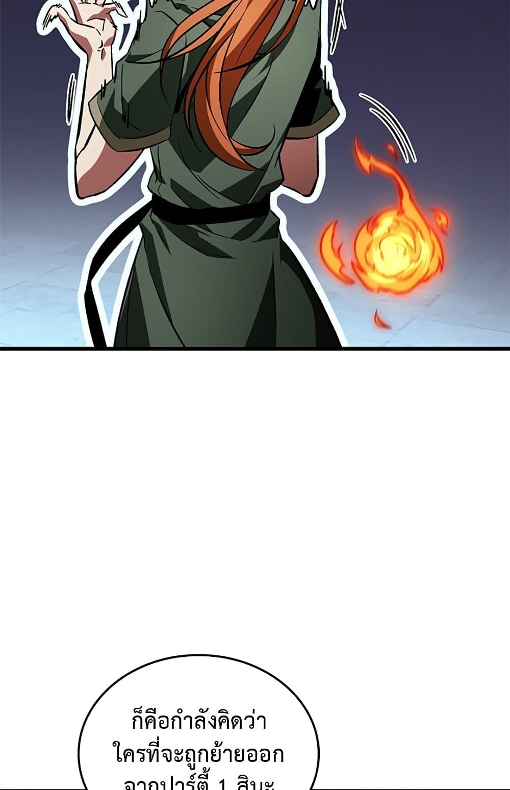 Pick Me Up, Infinite Gacha ตอนที่ 123 หน้า 71