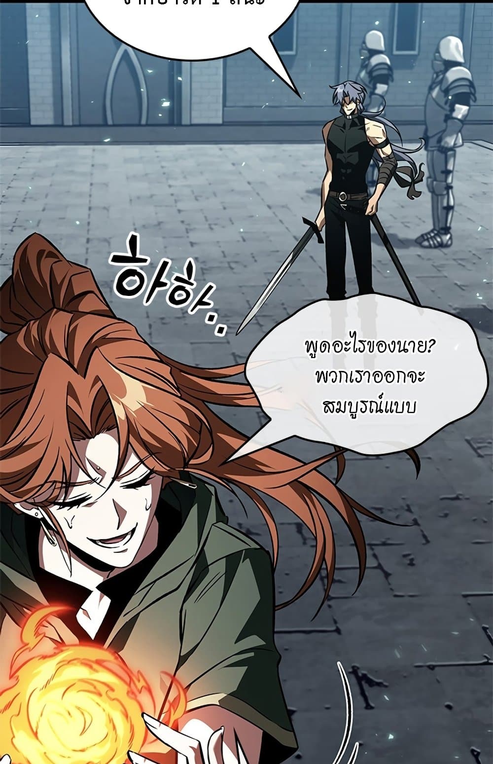 Pick Me Up, Infinite Gacha ตอนที่ 123 หน้า 72