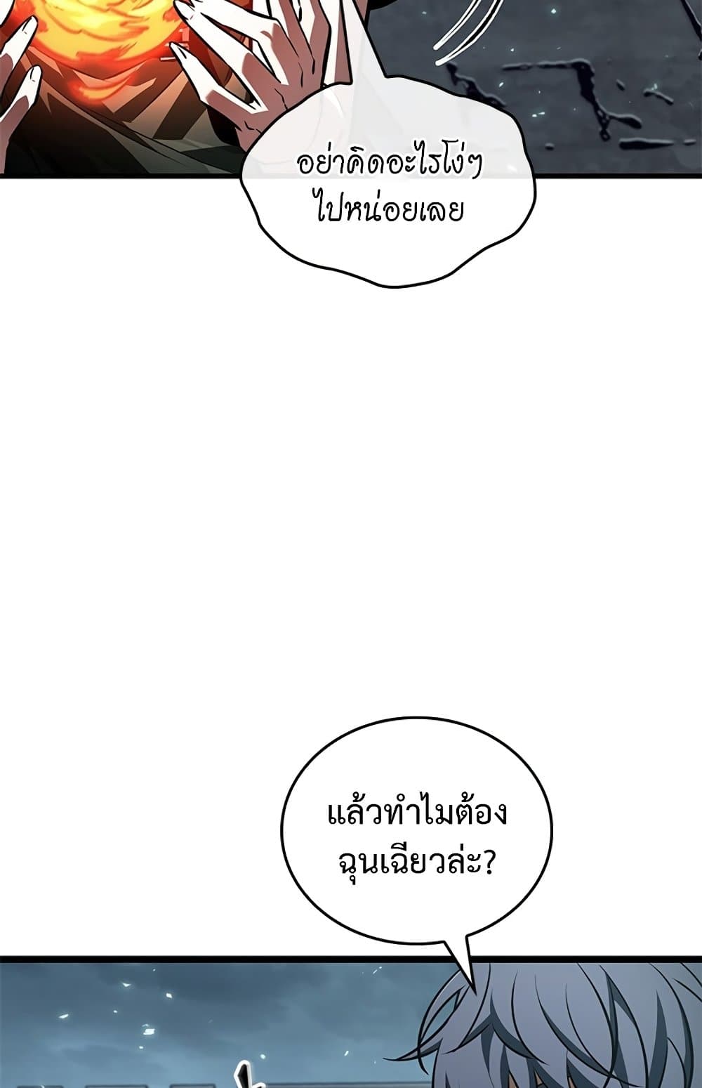 Pick Me Up, Infinite Gacha ตอนที่ 123 หน้า 73