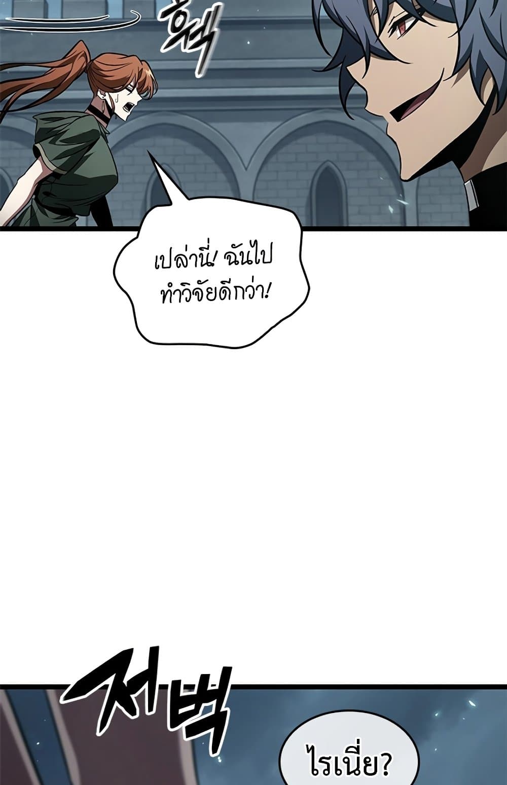 Pick Me Up, Infinite Gacha ตอนที่ 123 หน้า 74
