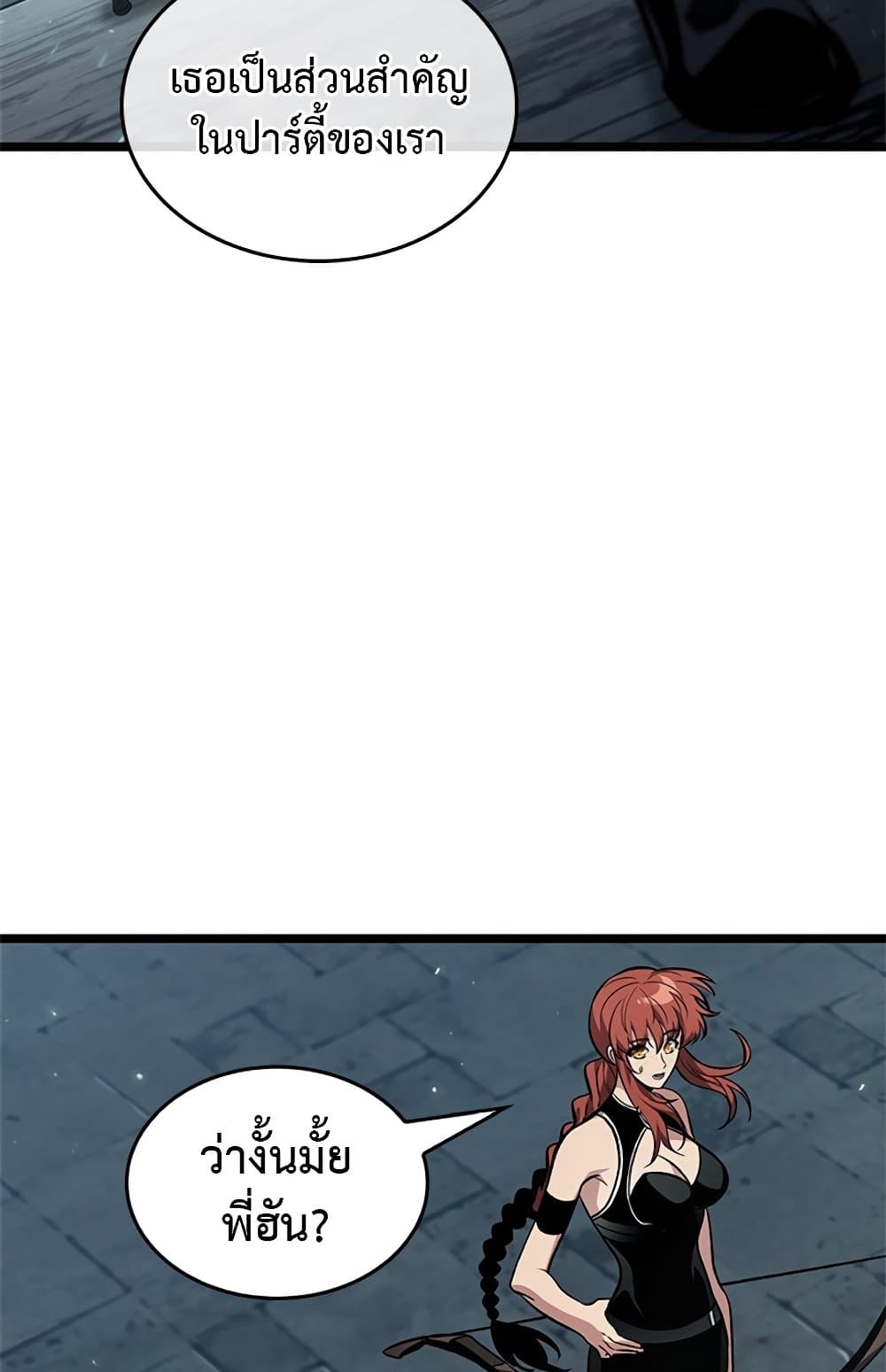 Pick Me Up, Infinite Gacha ตอนที่ 123 หน้า 76