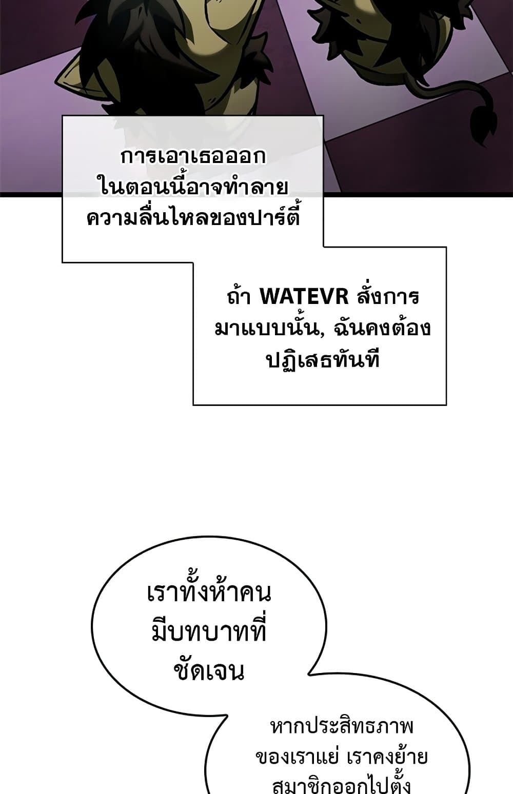 Pick Me Up, Infinite Gacha ตอนที่ 123 หน้า 83