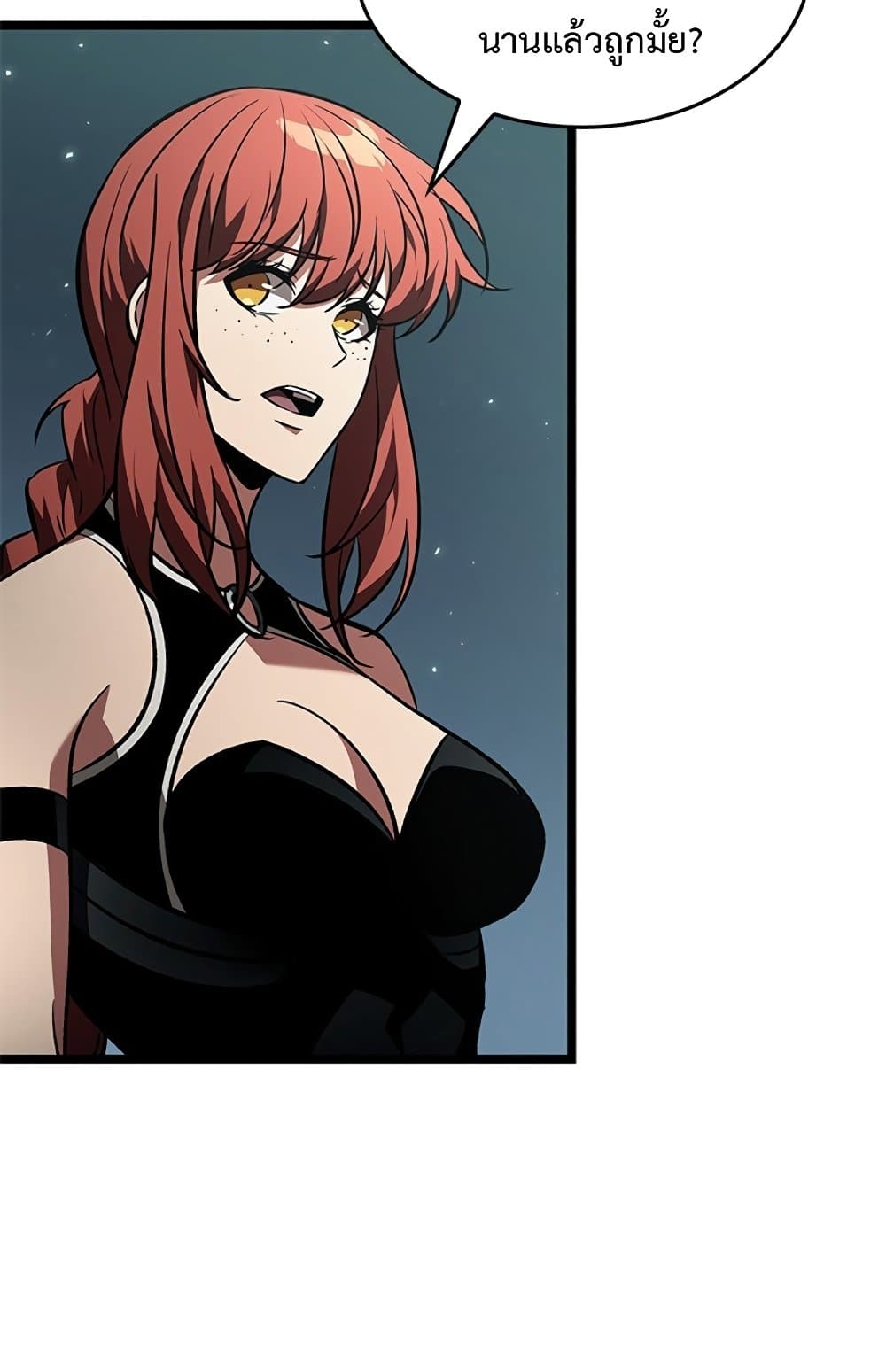 Pick Me Up, Infinite Gacha ตอนที่ 123 หน้า 84