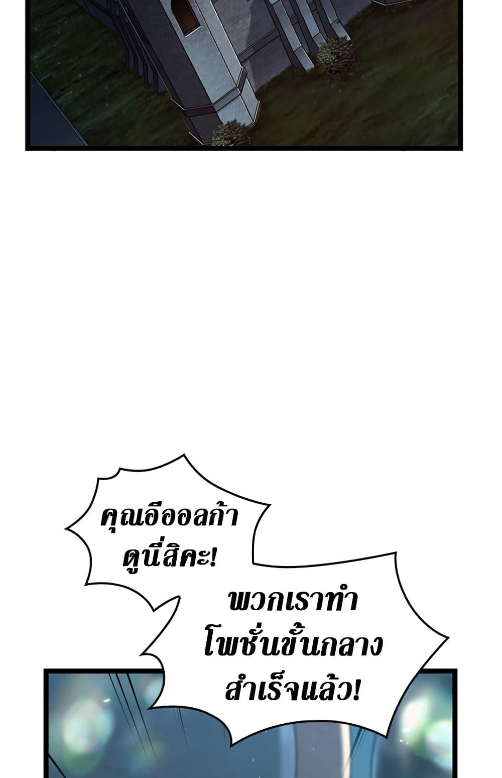 Pick Me Up, Infinite Gacha ตอนที่ 123 หน้า 88