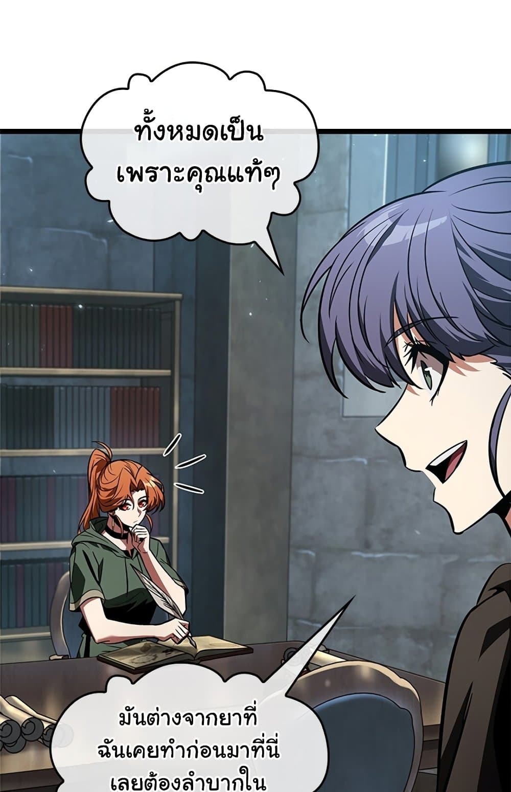 Pick Me Up, Infinite Gacha ตอนที่ 123 หน้า 90