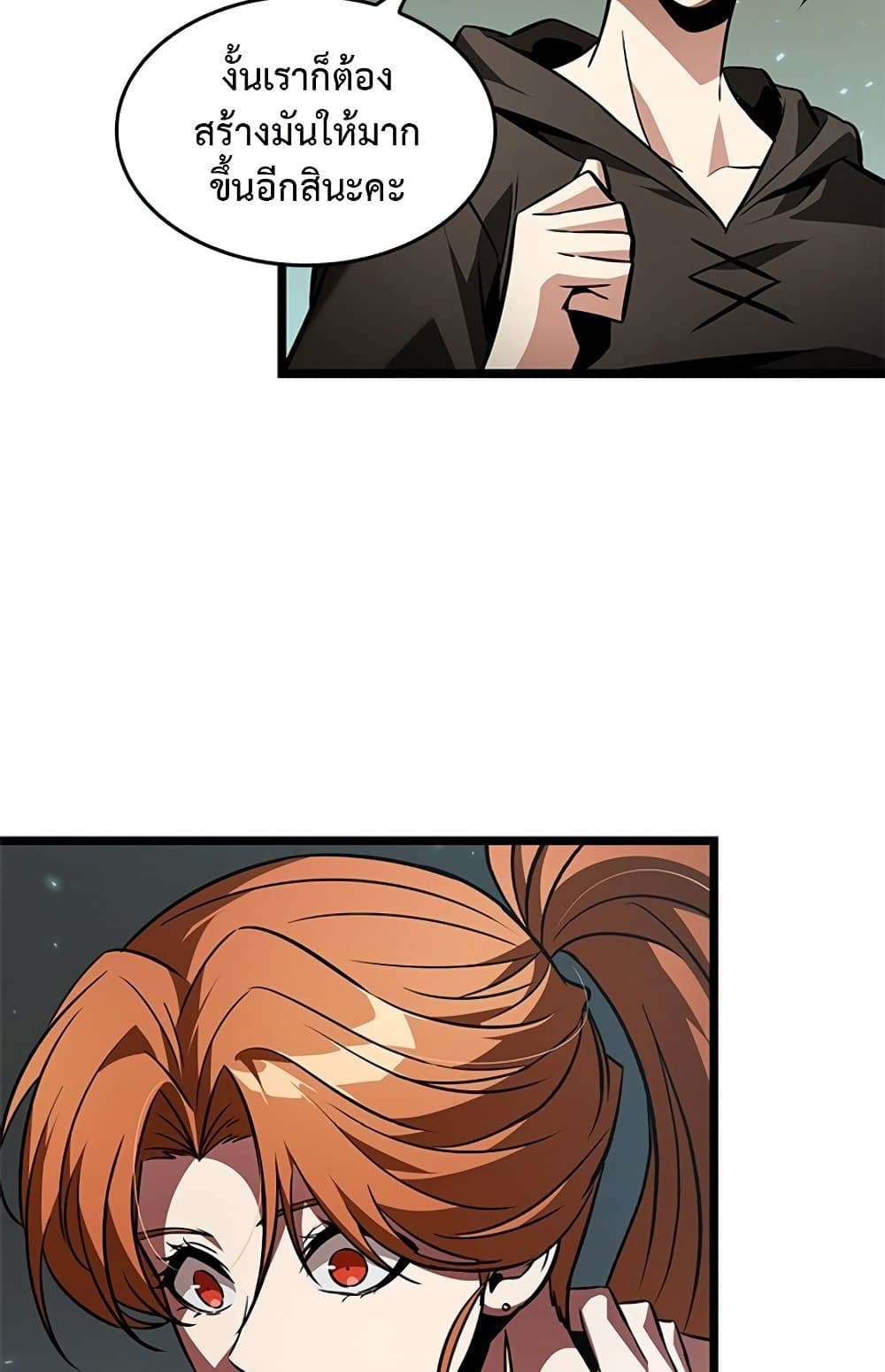 Pick Me Up, Infinite Gacha ตอนที่ 123 หน้า 96