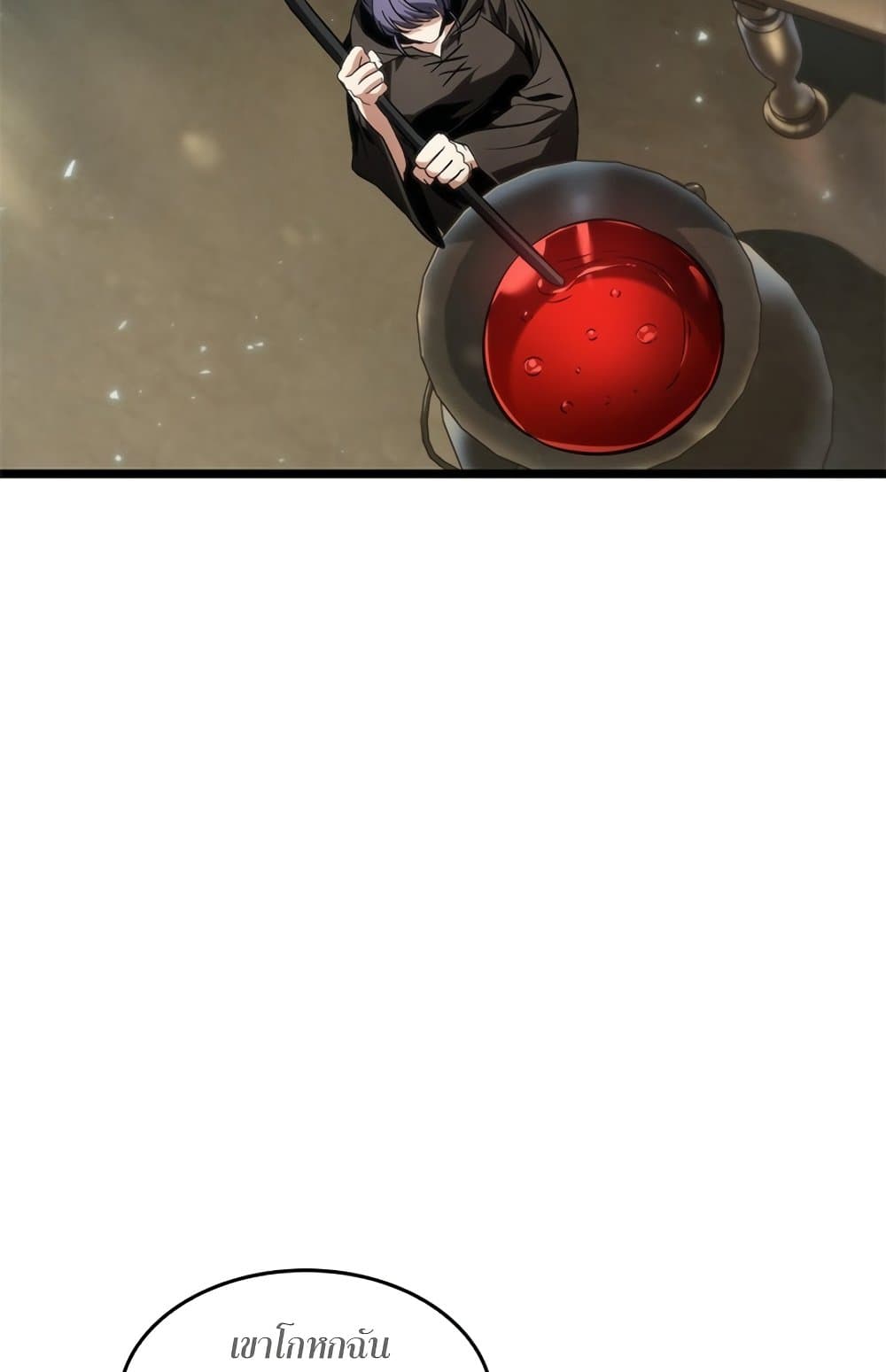 Pick Me Up, Infinite Gacha ตอนที่ 123 หน้า 99