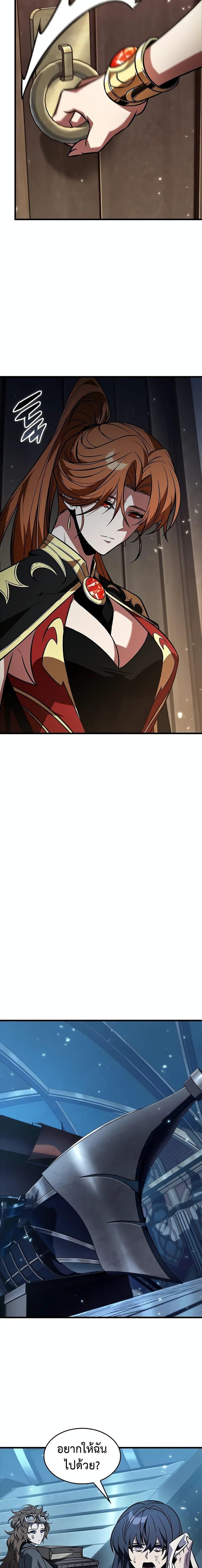 Pick Me Up, Infinite Gacha ตอนที่ 125 หน้า 12